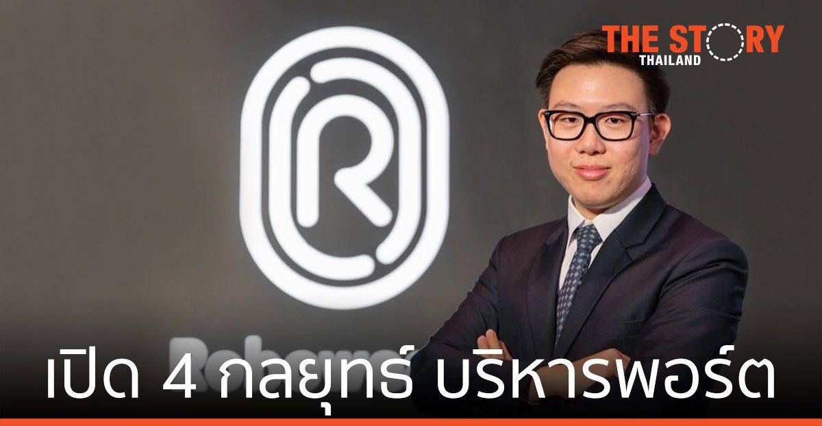 odini BLACK เปิด 4 กลยุทธ์ บริหารพอร์ตการลงทุน