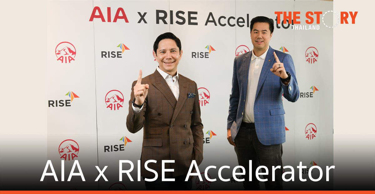 เอไอเอ ประเทศไทย ผนึก RISE เปิด "AIA x RISE Accelerator" จับมือสตาร์ตอัพ ปั้นนวัตกรรม