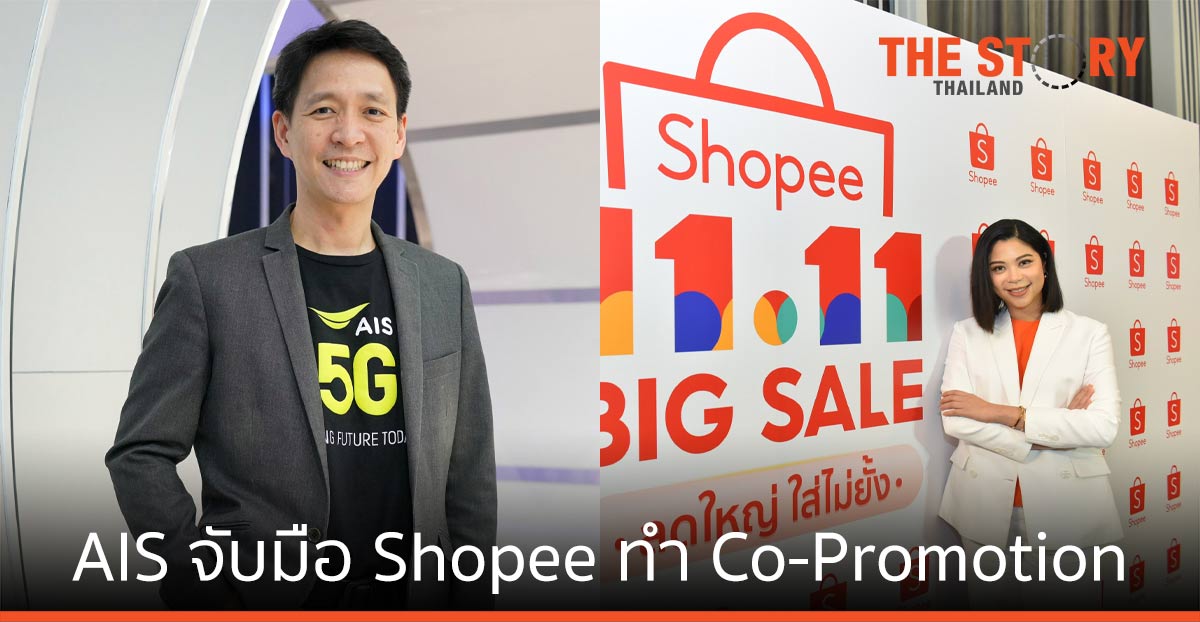 AIS 5G จับมือ Shopee  ส่งบริการดิจิทัลให้แก่คนไทยผ่านออนไลน์