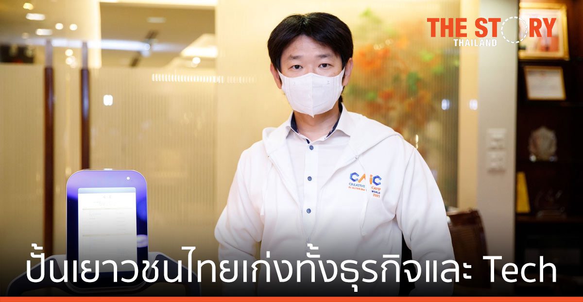 เซเว่น อีเลฟเว่น จัดค่าย “CREATIVE AI CAMP” ปั้นเยาวชนไทยเก่งทั้งธุรกิจและ Tech