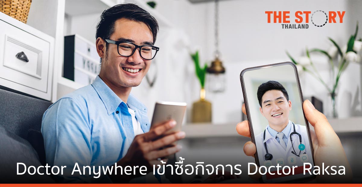Doctor Anywhere เข้าซื้อกิจการ Doctor Raksa แพลตฟอร์ม Telemedicine ที่ใหญ่ที่สุดในไทย