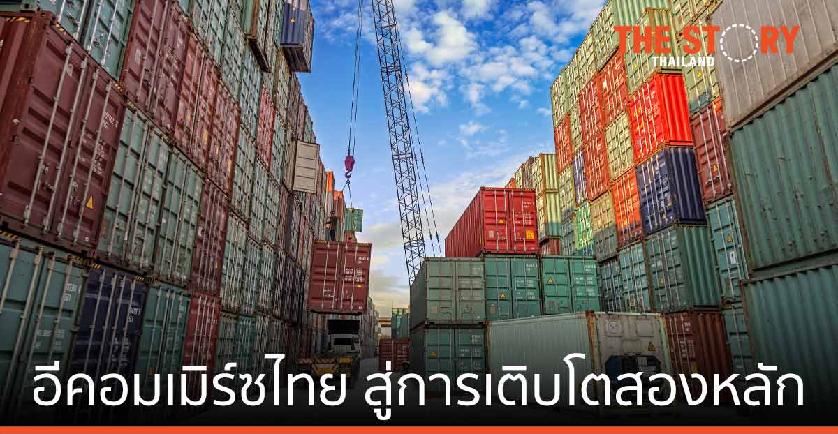 อเมซอน เผยตลาดอีคอมเมิร์ซไทย มุ่งสู่การเติบโตในอัตราเลขสองหลัก