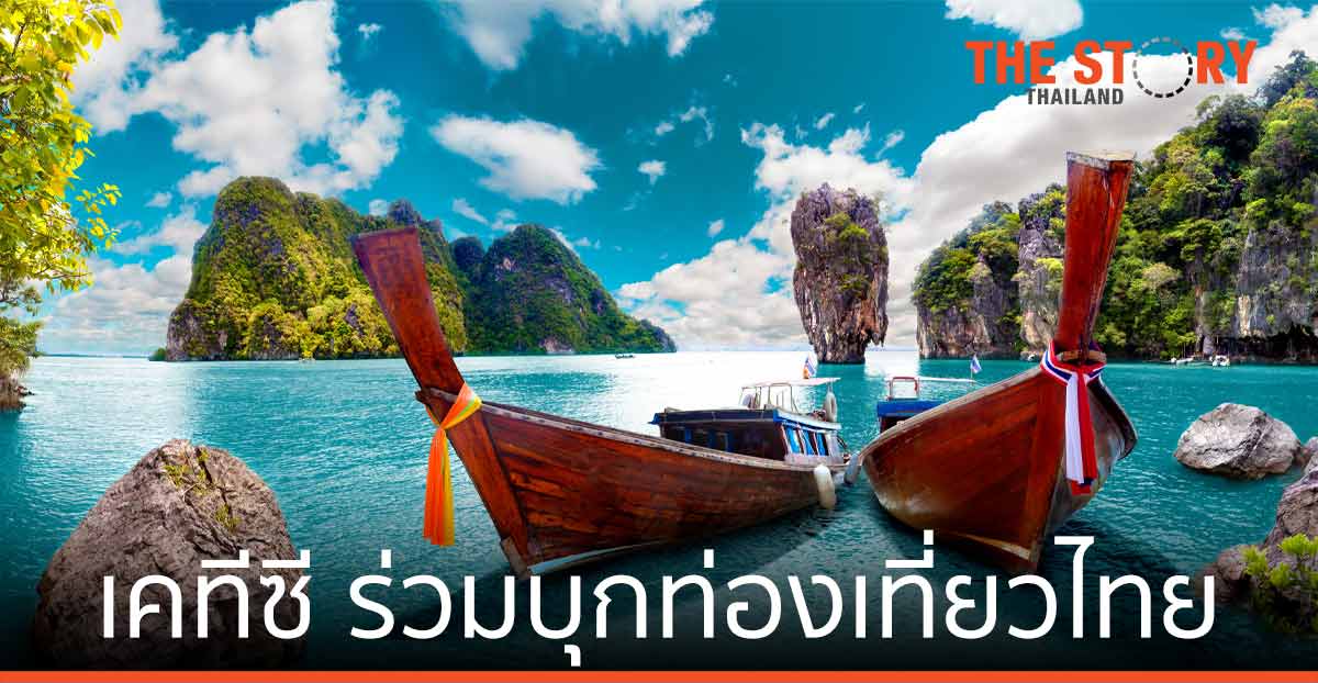 เคทีซี ผนึกพันธมิตรธุรกิจ ร่วมบุกตลาดท่องเที่ยวไทย