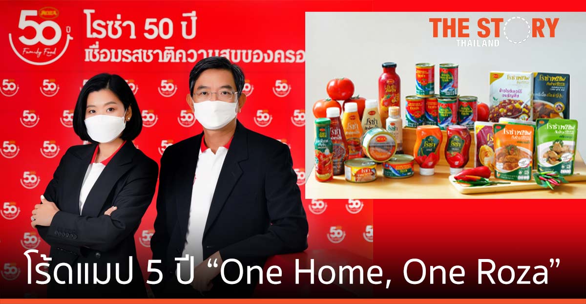 โรซ่า ตั้งเป้าขยายฐานลูกค้าครอบคลุม 80% ครัวเรือนในประเทศภายในปี 2568