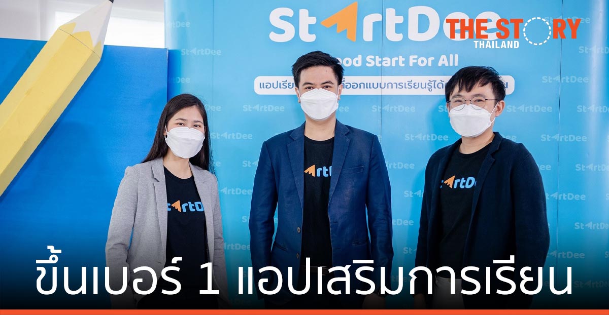 StartDee ขึ้นเบอร์ 1 แอปเสริมการเรียน ตลาด EdTech เติบโตก้าวกระโดด