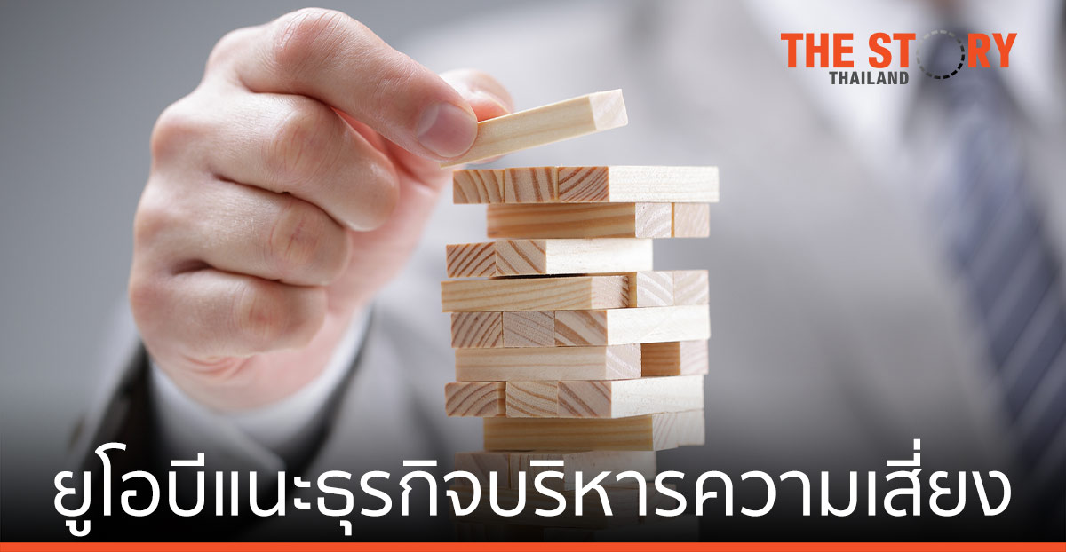 ยูโอบีแนะธุรกิจบริหารความเสี่ยง ขณะที่โลกก้าวเข้าสู่ปีที่สามของภาวะโรคระบาด