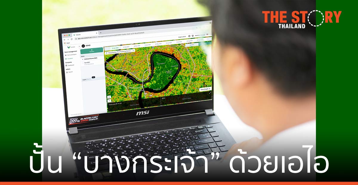 วรุณา สร้างฐานข้อมูลเชิงลึก ปั้น บางกระเจ้า ต้นแบบฟื้นฟูสิ่งแวดล้อมอย่างยั่งยืนด้วยเอไอ