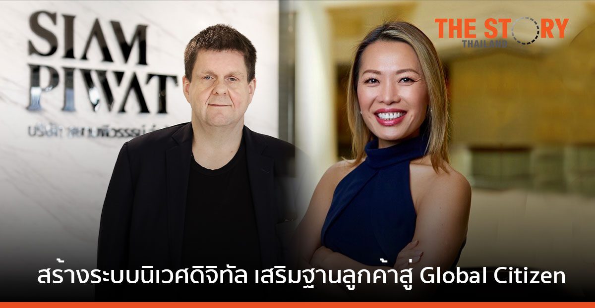 สยามพิวรรธน์ จับมือ Perx สร้าง ระบบนิเวศดิจิทัล เสริมฐานลูกค้าสู่ Global Citizen