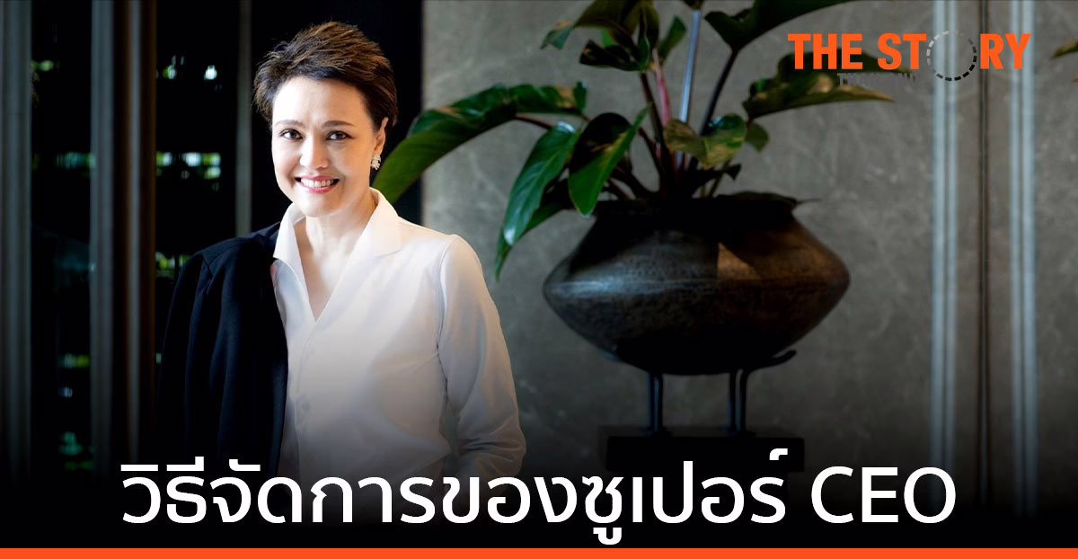 วิธีจัดการเรื่องาน เรื่องส่วนตัว และเรื่องในหัวที่ต้องคิด: ซูเปอร์ CEO ศุภจี สุธรรมพันธุ์