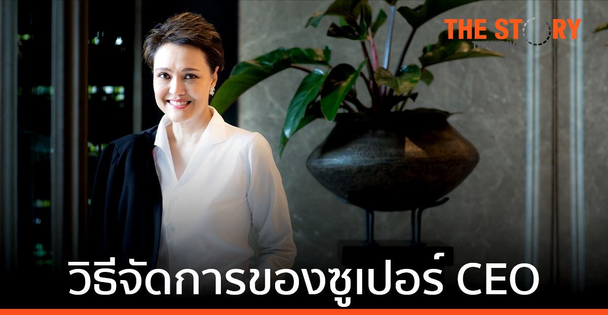 วิธีจัดการเรื่องาน เรื่องส่วนตัว และเรื่องในหัวที่ต้องคิด: ซูเปอร์ CEO ศุภจี สุธรรมพันธุ์