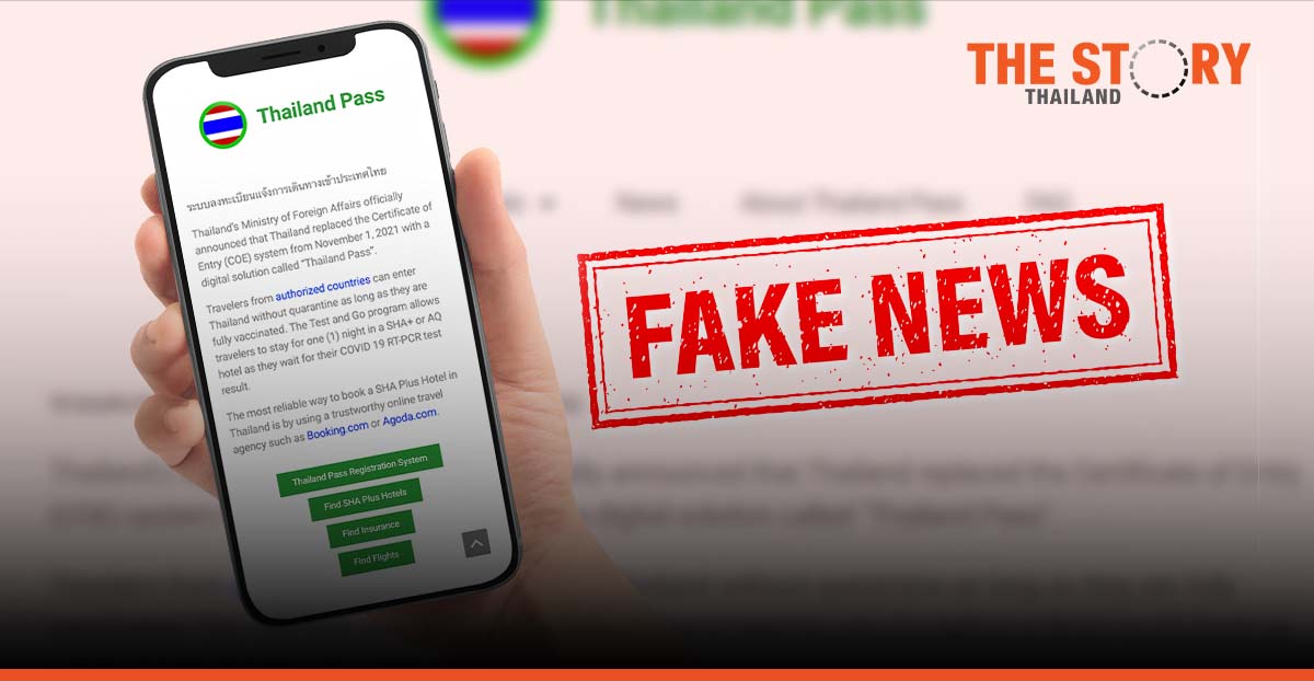 ดีอีเอส เตือนอย่าหลงเชื่อเว็บไซต์ปลอม www.thailandpass.org เพื่อลงทะเบียนแจ้งการเดินทางเข้าประเทศไทย