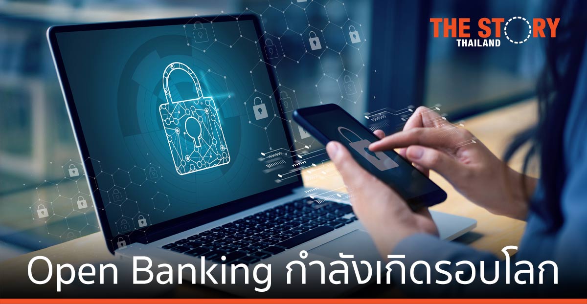 Open Banking ที่กำลังโต ต้องการการยืนยันตัวตนที่ปลอดภัยยิ่งขึ้น