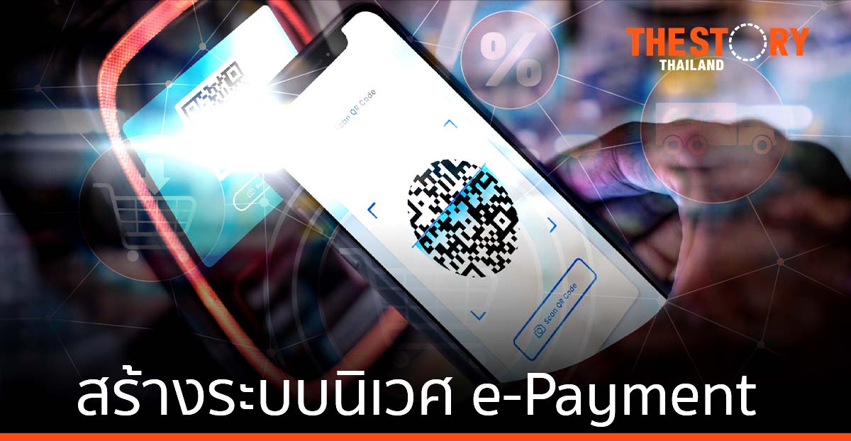 NTT DATA หนุนสร้างระบบนิเวศ e-Payment ชำระเงินดิจิทัลปลอดภัย