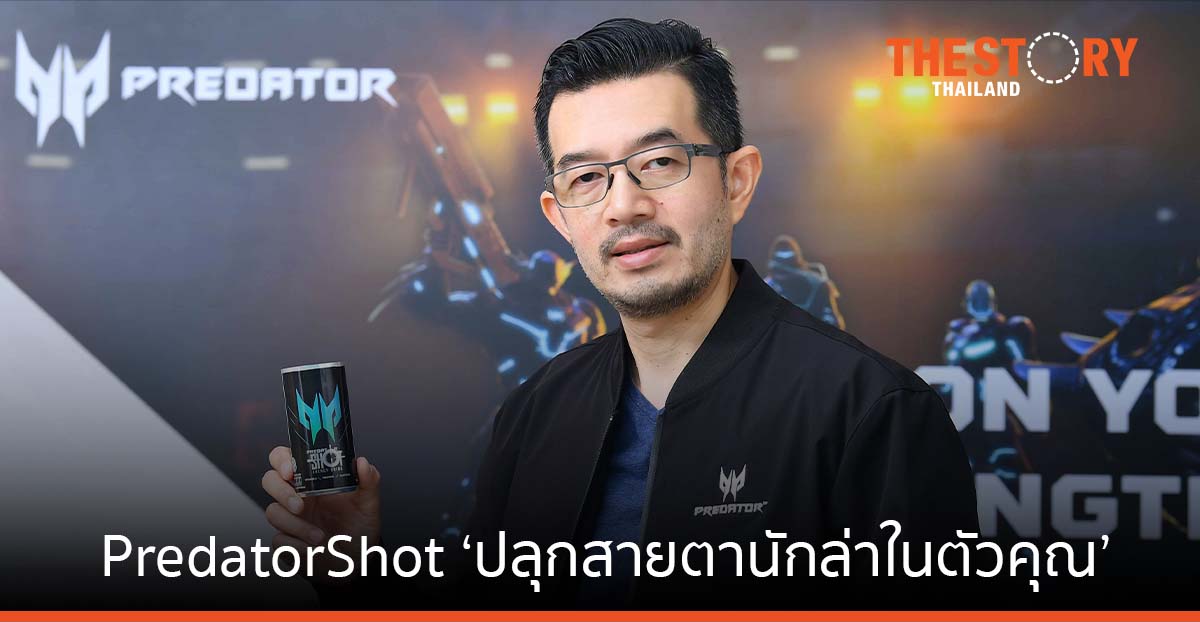 เอเซอร์ เปิดตัว PredatorShot เอนเนอร์จี้ดริ้งก์