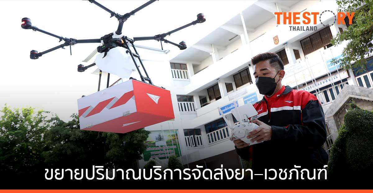 ไปรษณีย์ไทย หนุน “การแพทย์ทางไกล” ปี 65  ขยายปริมาณบริการจัดส่งยา – เวชภัณฑ์