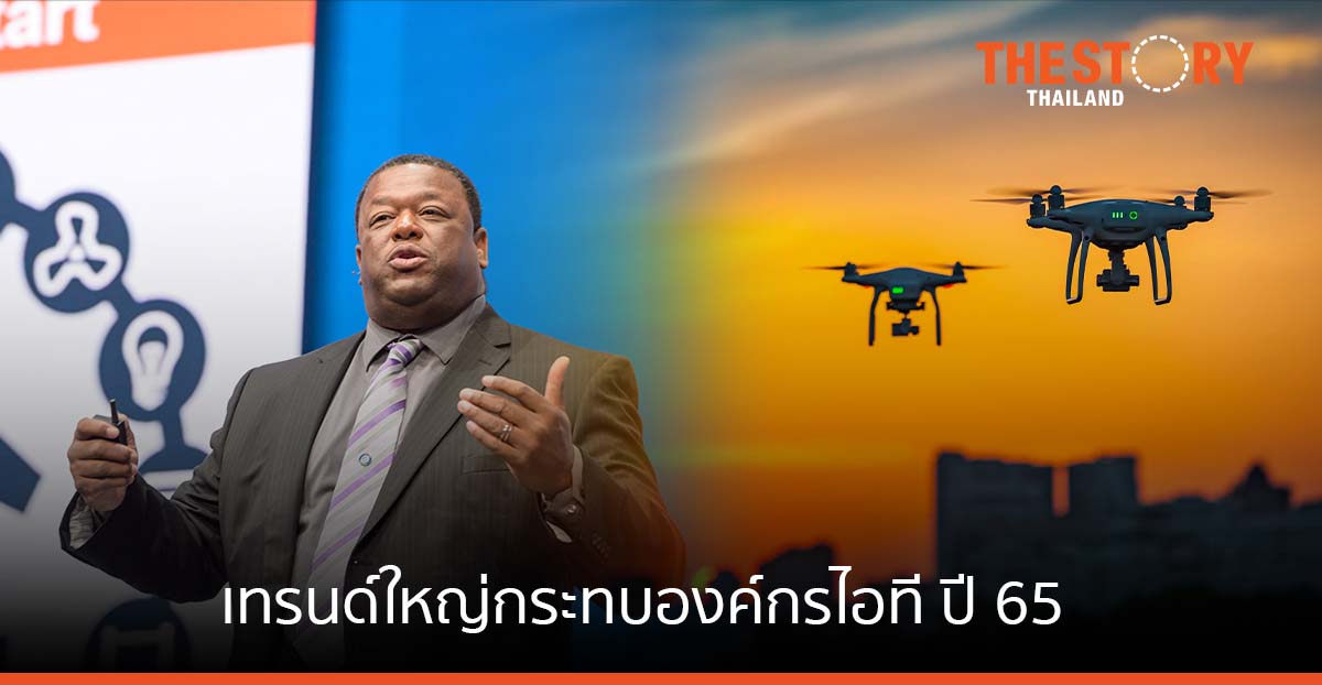 การ์ทเนอร์ คาดการณ์ เทรนด์ใหญ่กระทบองค์กรไอทีในปี 2565