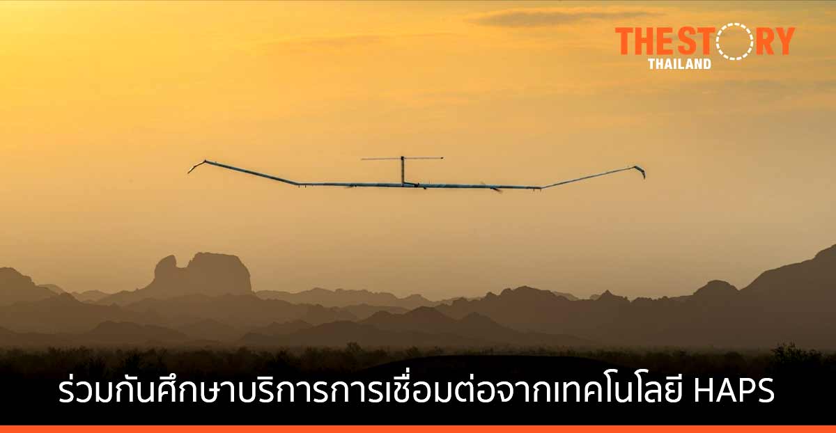 แอร์บัส – NTT DOCOMO – SKY Perfect JSAT ร่วมกันศึกษาบริการการเชื่อมต่อไร้สายทั่วโลกบนอวกาศ