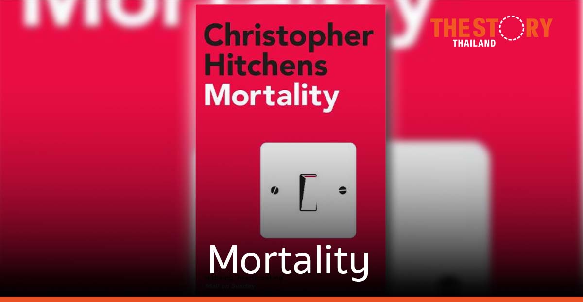 Mortality …. มะเร็งระยะสุดท้ายแบบไม่เสียน้ำตา
