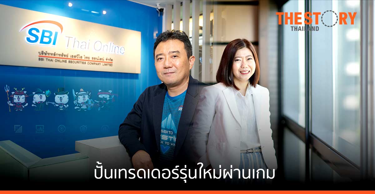 SBITO ตั้งเป้าปั้นเทรดเดอร์รุ่นใหม่