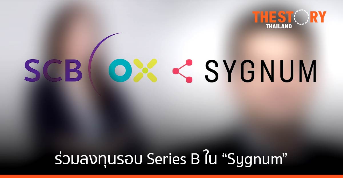 SCB 10X ร่วมลงทุนรอบ Series B ใน “Sygnum” ธนาคารสินทรัพย์ดิจิทัลแบบครบวงจร