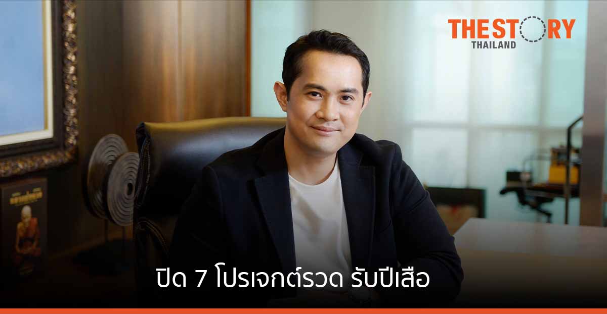 DITTO ปิดจ็อบ 7 โปรเจกต์รวด รับปีเสือสุดหรูกว่า 1 พันล้านบาท
