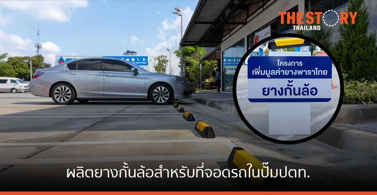 OR จับมือพันธมิตร สนับสนุนเกษตรกรชาวสวนยางไทย