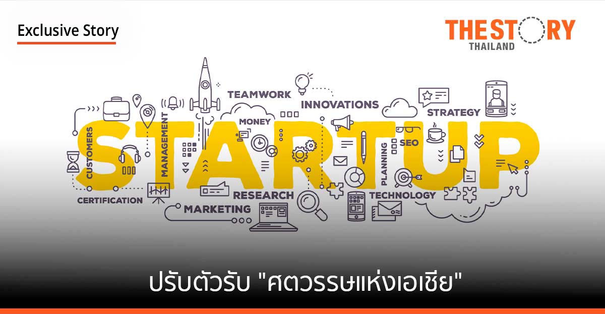 3 กูรู แนะ SMEs-สตาร์ตอัพไทย ปรับตัวรับ “ศตวรรษแห่งเอเชีย”