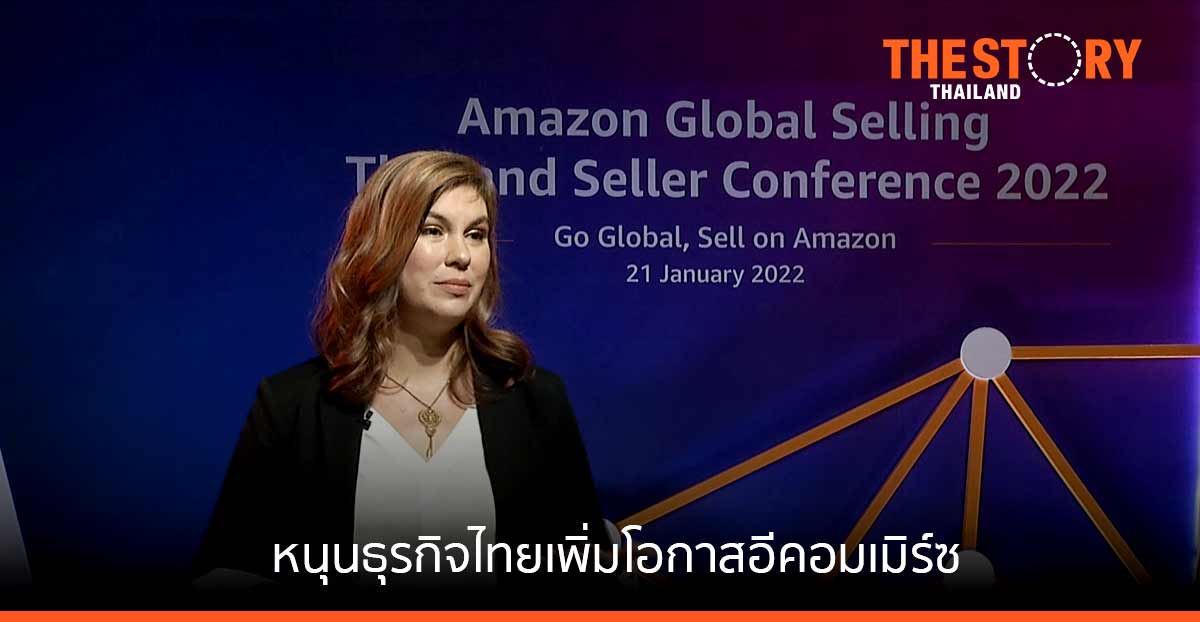 Amazon Global Selling หนุน SME  ไทยโตตลาดโลก