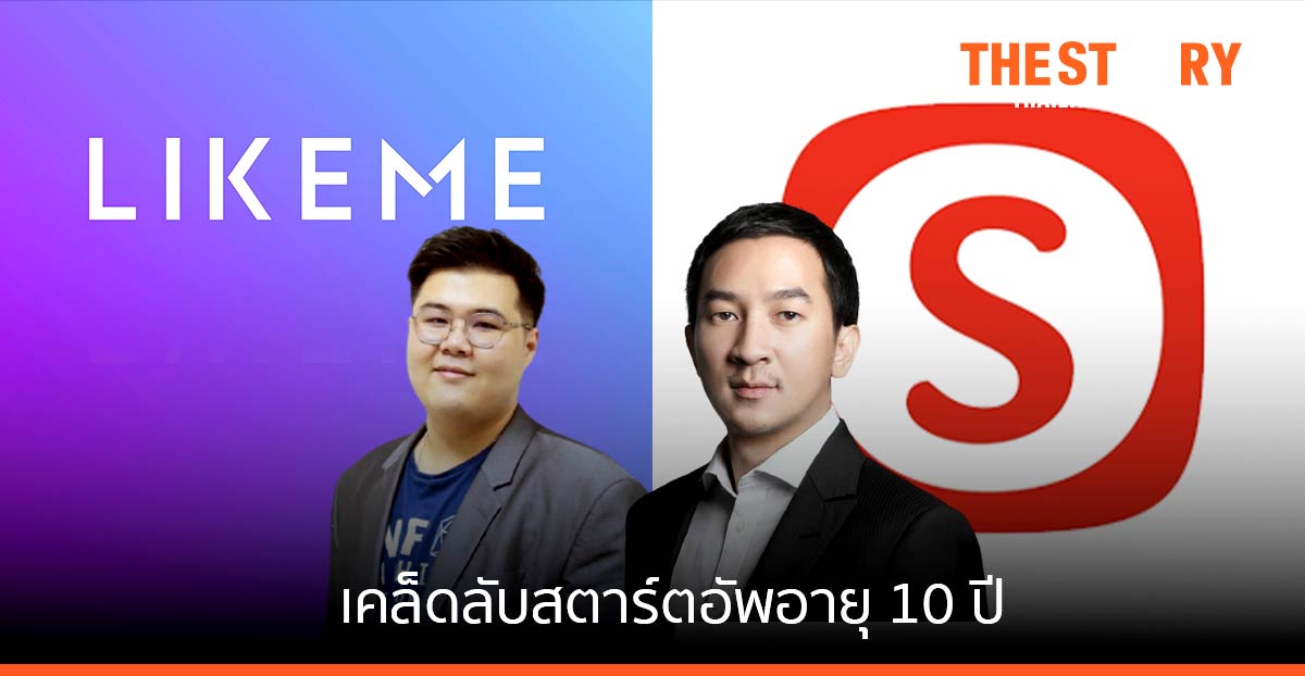 เคล็ดลับสตาร์ตอัพอายุ 10 ปีอะไรเป็นสิ่งที่ทำให้พวกเขาไม่ใช่แค่อยู่รอดแต่ยังเติบโต