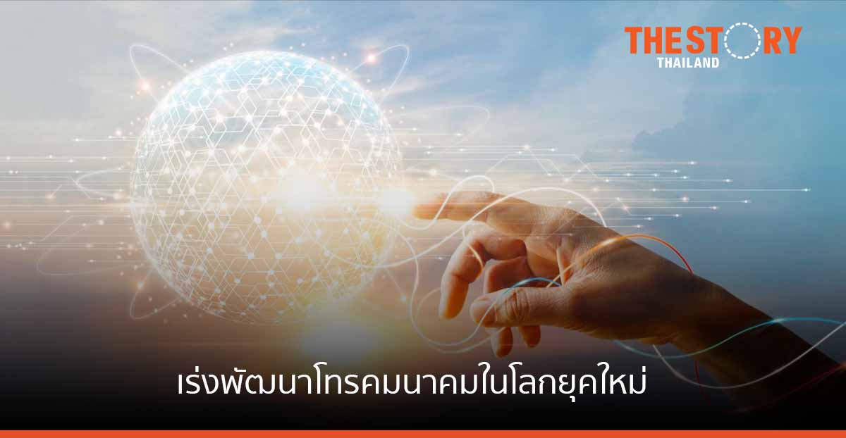 เทเลนอร์จับมือ AWS เร่งพัฒนาโทรคมนาคมในโลกยุคใหม่
