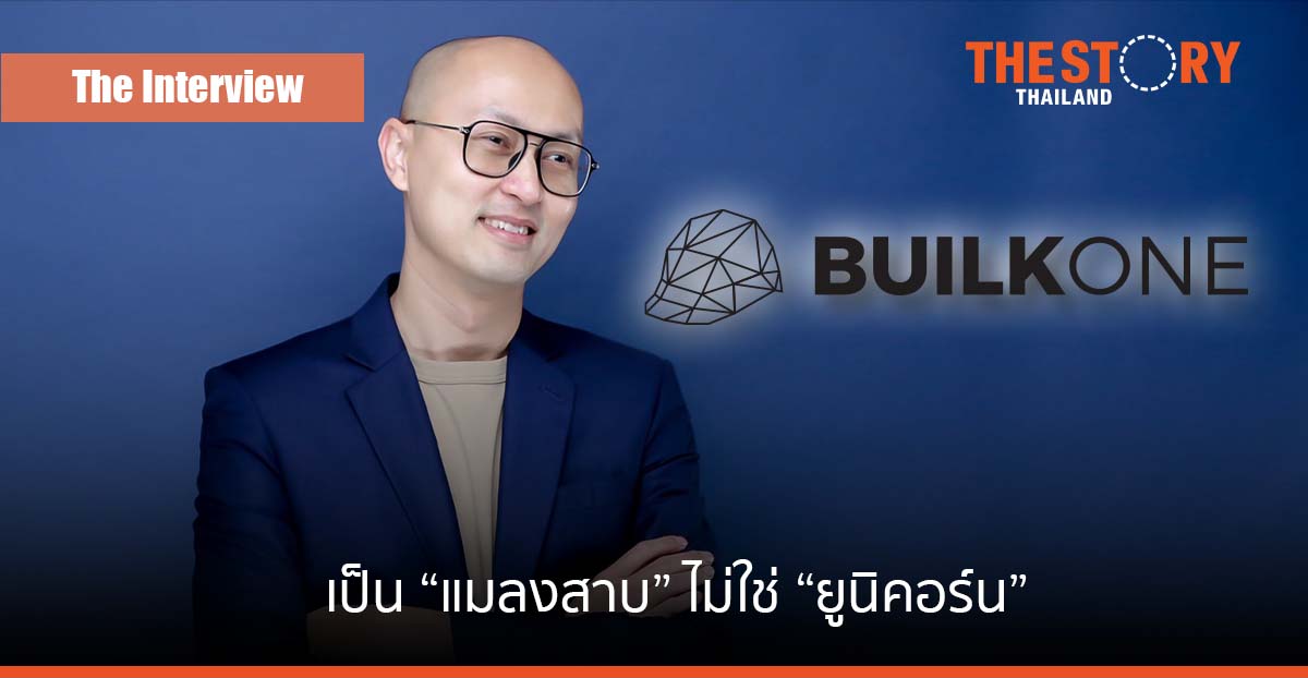 ถอดรหัส “ไผท ผดุงถิ่น” ซีอีโอ สตาร์ตอัพรุ่นบุกเบิก Builk One Group เป็น “แมลงสาบ” ไม่ใช่ “ยูนิคอร์น”