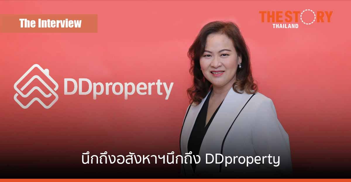 “นึกถึงอสังหาฯ นึกถึง DDproperty” มิชชันของ ‘กมลภัทร แสวงกิจ’