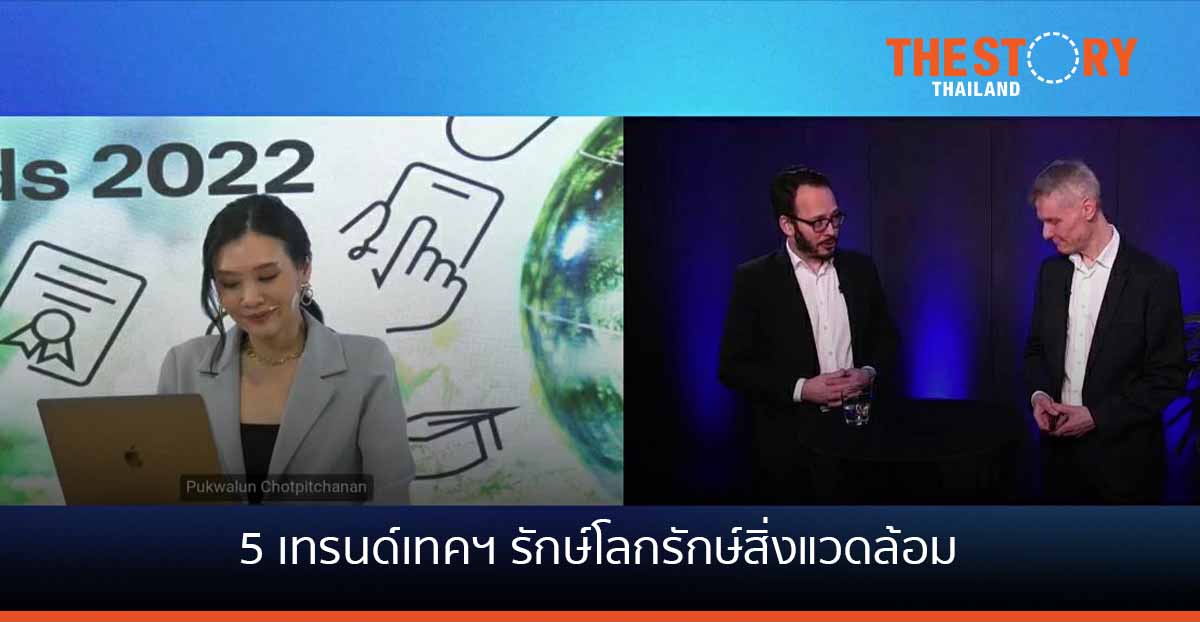 เทเลนอร์เผย 5 เทรนด์เทคโนโลยีโลกปี 2022 เชื่อมุ่งสู่เส้นทางสายสีเขียว รักษ์โลกรักษ์สิ่งแวดล้อม