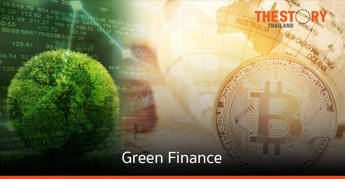“Green Finance” จุดเปลี่ยนสถาบันการเงิน ดันเศรษฐกิจโตยั่งยืน