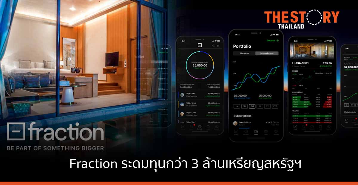 Fraction ประกาศความสำเร็จจากการระดมทุนกว่า 100 ล้านบาท