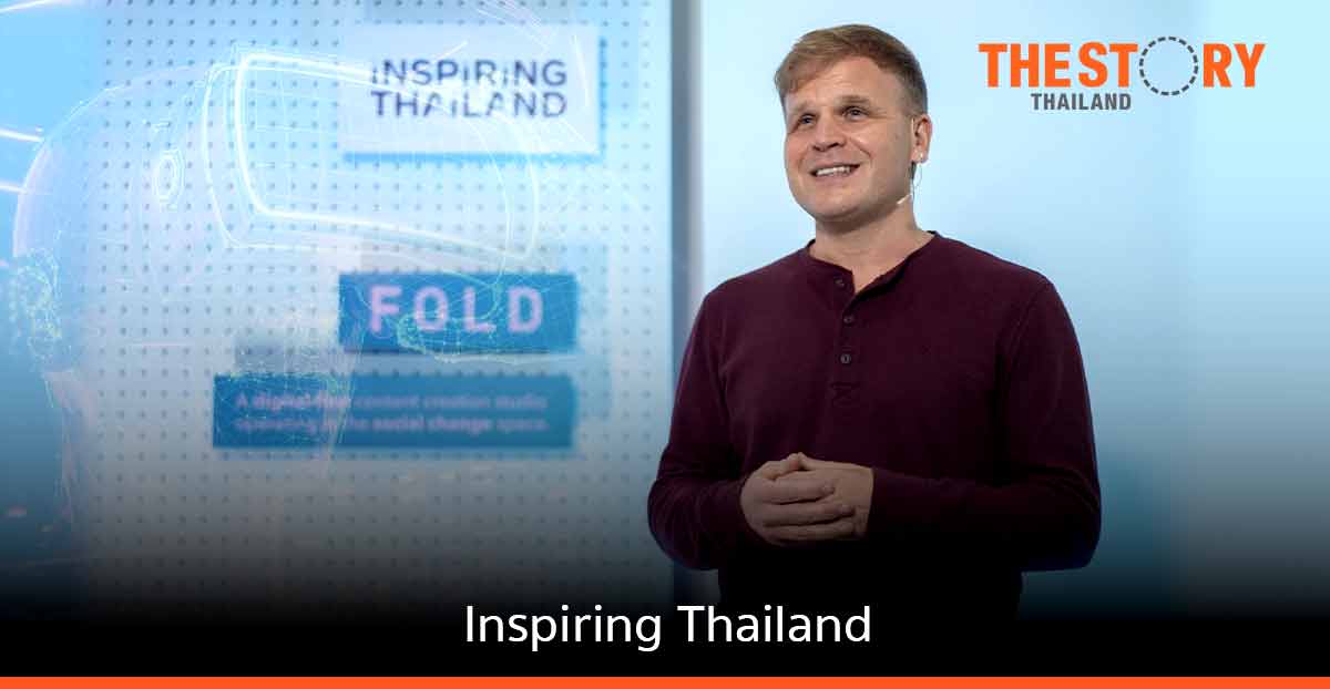 Inspiring Thailand ใช้เทคโนโลยี อยู่ร่วมกันอย่างเท่าเทียมในเมตาเวิร์ส