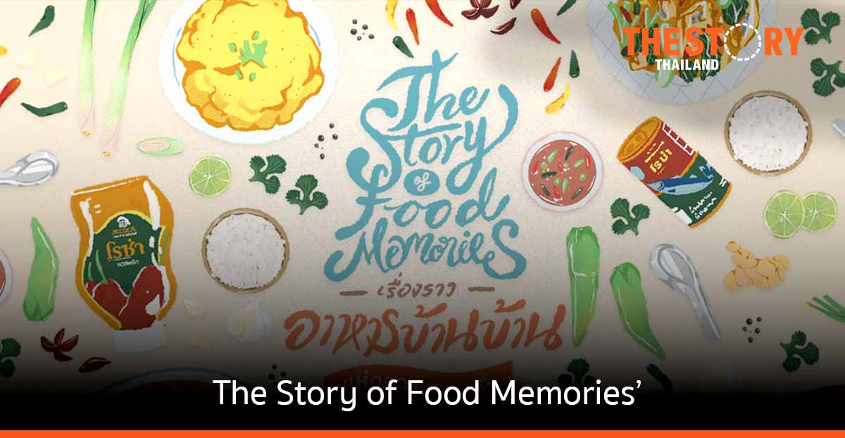 โรซ่า แฟมิลี่ฟู้ด' ส่งควิซออนไลน์