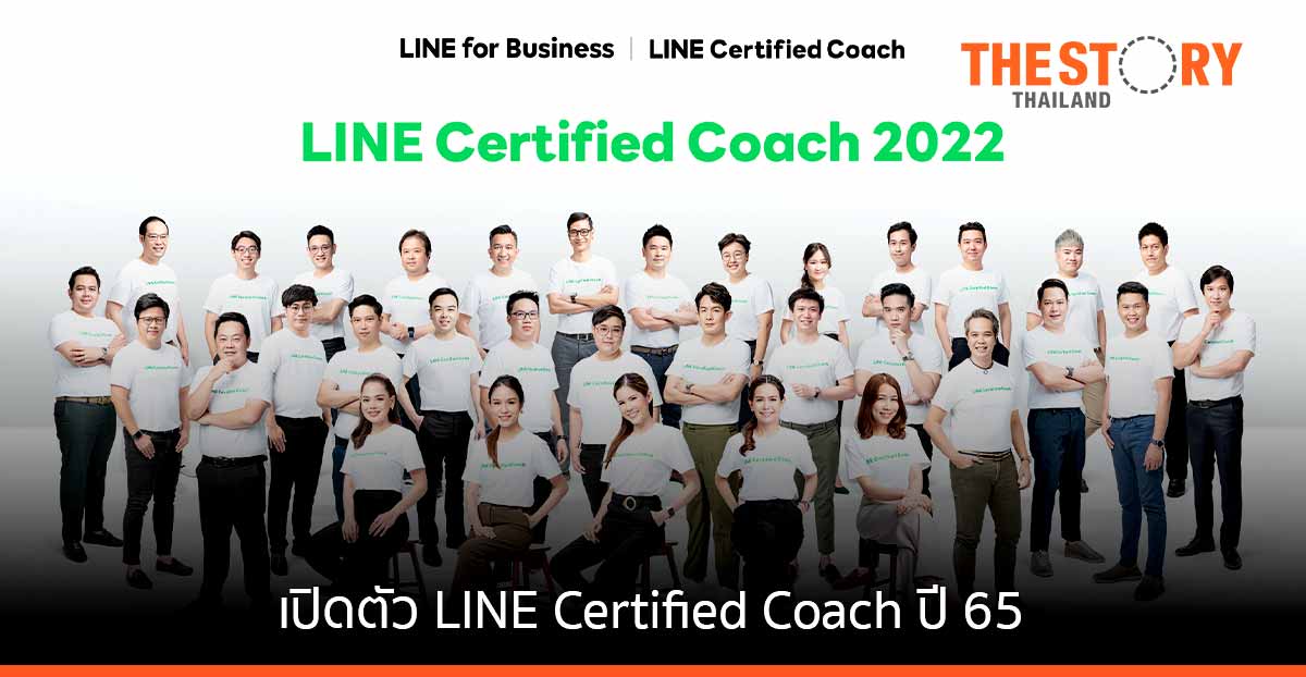 LINE ผลักดัน SME ไทยทั่วประเทศสร้างธุรกิจโตด้วยดิจิทัล ผ่านโค้ชในภูมิภาคที่มีความเชี่ยวชาญระดับท้องถิ่น