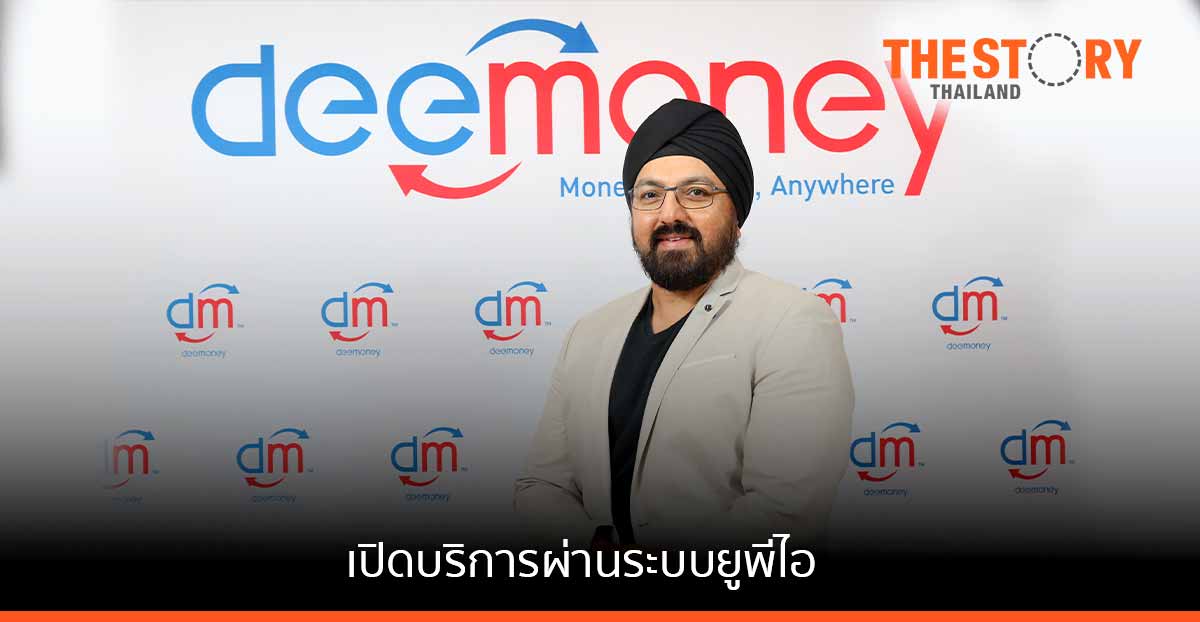 ฟินเทค DeeMoney เซ็นสัญญา IndusInd Bank เปิดบริการชำระเงินข้ามพรมแดนไทย – อินเดีย
