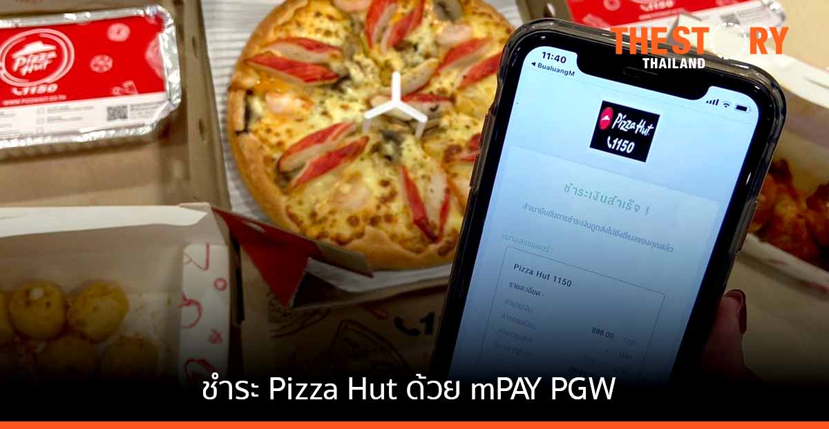 AIS จับมือ Pizza Hut เปิดตัว mPAY PGW ลิงก์ชำระเงินออนไลน์ผ่าน SMS