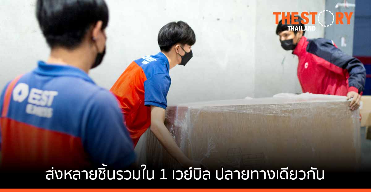 BEST Express รุกเจาะกลุ่มอุตสาหกรรมด้วยบริการส่งพัสดุชิ้นใหญ่