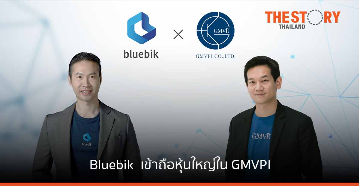 Bluebik ประกาศปิดดีล เข้าถือหุ้นใหญ่ GMVPI ผู้เชี่ยวชาญระบบ SAP