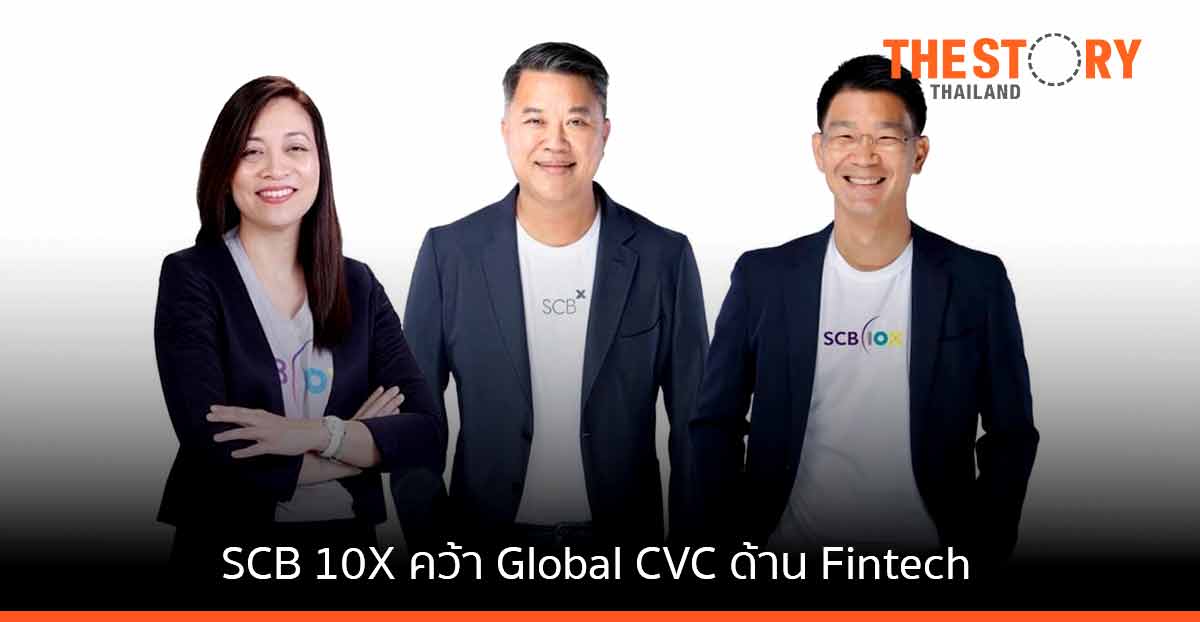 SCB 10X คว้าอันดับ 2 Global CVC ที่ลงทุนในสตาร์ตอัพด้าน Fintech