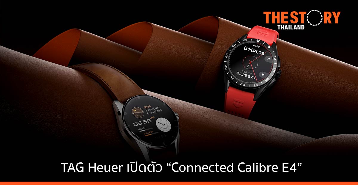 TAG Heuer เปิดตัว “Connected Calibre E4”