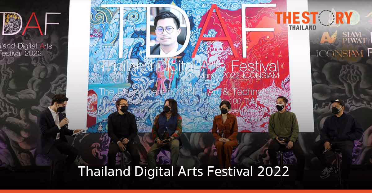 Thailand Digital Arts Festival 2022 งานแสดงศิลปะดิจิทัลครั้งแรกในเอเชีย
