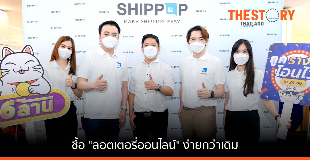 6ล้าน.com ซื้อลอตเตอรี่-ตรวจรางวัล ได้ง่ายๆ ผ่านออนไลน์