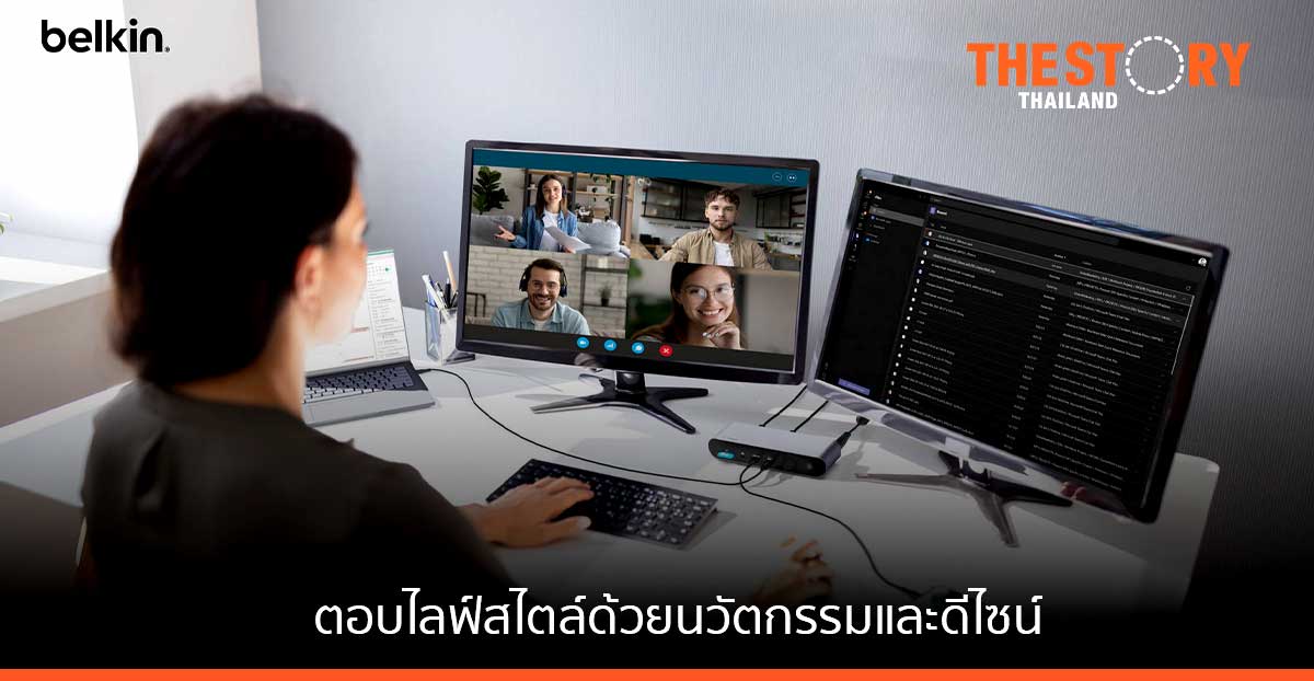 Belkin เปิดตัวอุปกรณ์เสริมใหม่ล่าสุด 3 รุ่น