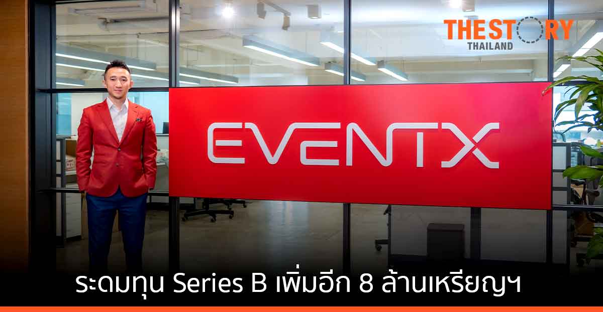 EventX ระดมทุน Series B เพิ่มอีก 8 ล้านเหรียญสหรัฐ จาก GL Ventures ขยายกลุ่มเป้าหมายทั่วเอเชีย