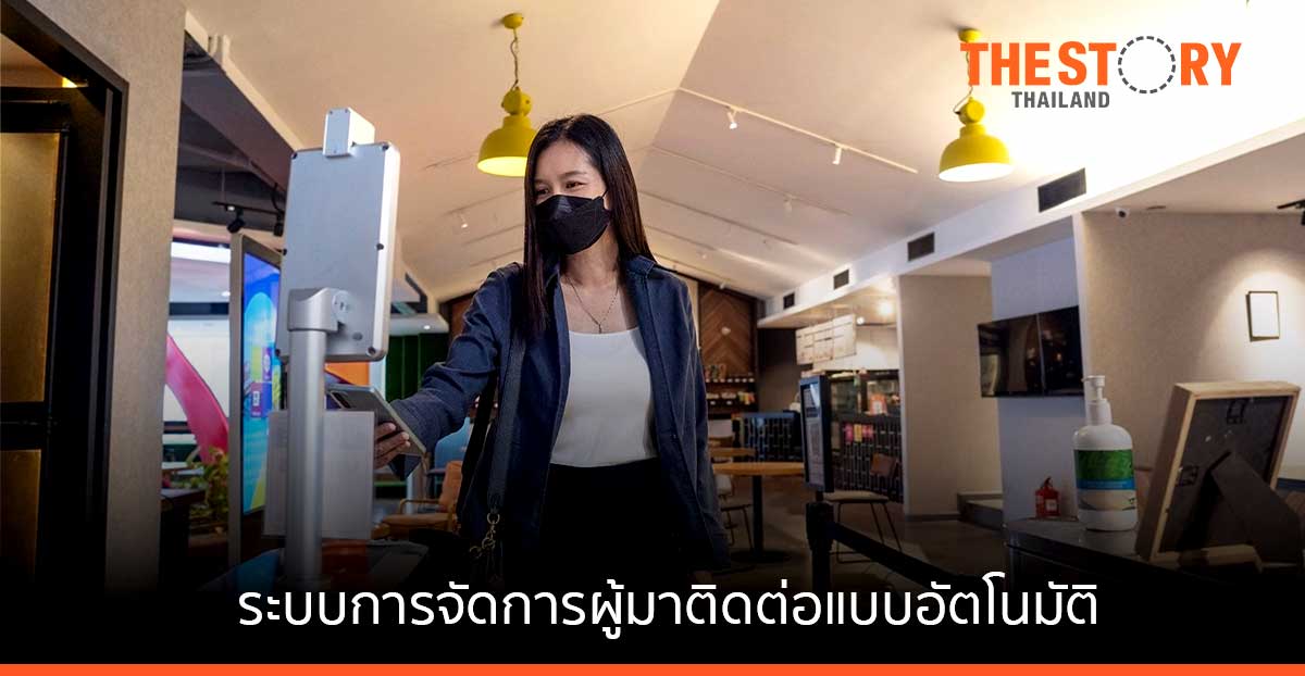 HID Global นำเสนอระบบจัดการผู้มาติดต่อแบบอัตโนมัติ เสริมสร้างความปลอดภัยองค์กร