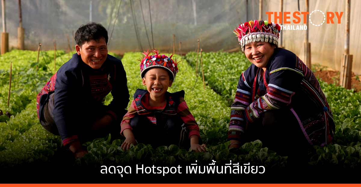 สวพส. นำองค์ความรู้จากโครงการหลวงสู่ชุมชนพื้นที่สูง